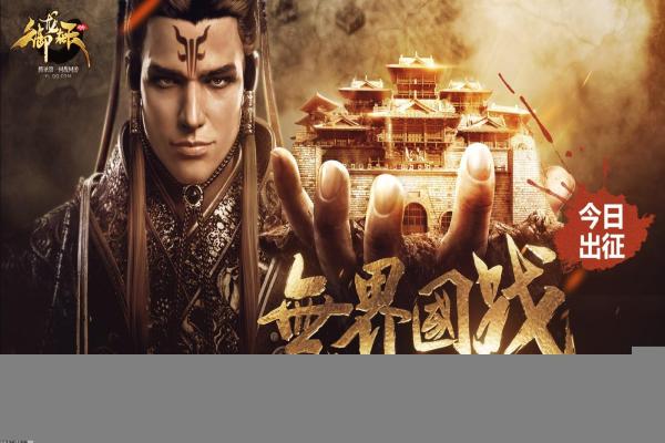 《逆水寒手游》悬赏任务抓玩家技巧全解析